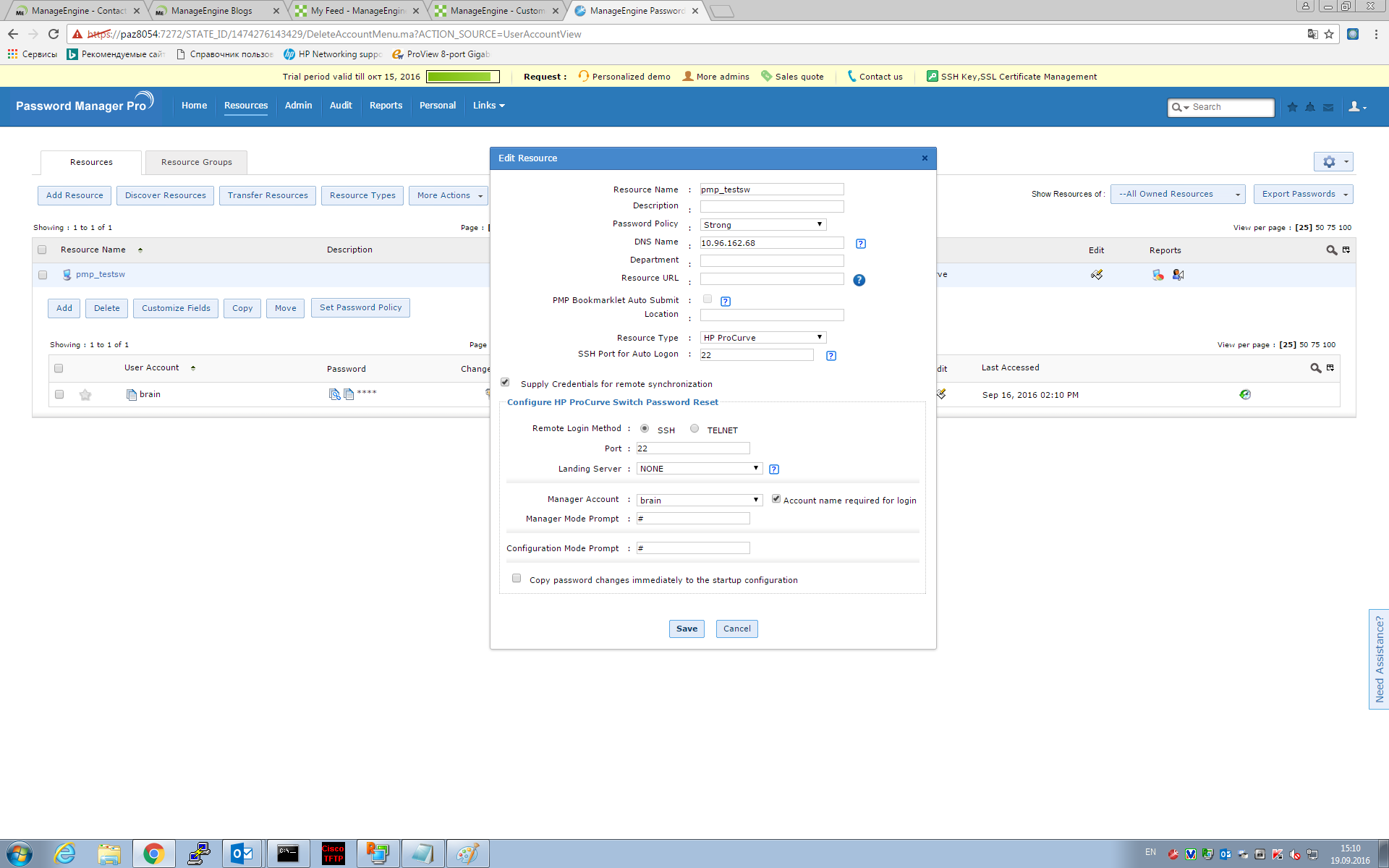 Troubles with changing password on HP Procurve